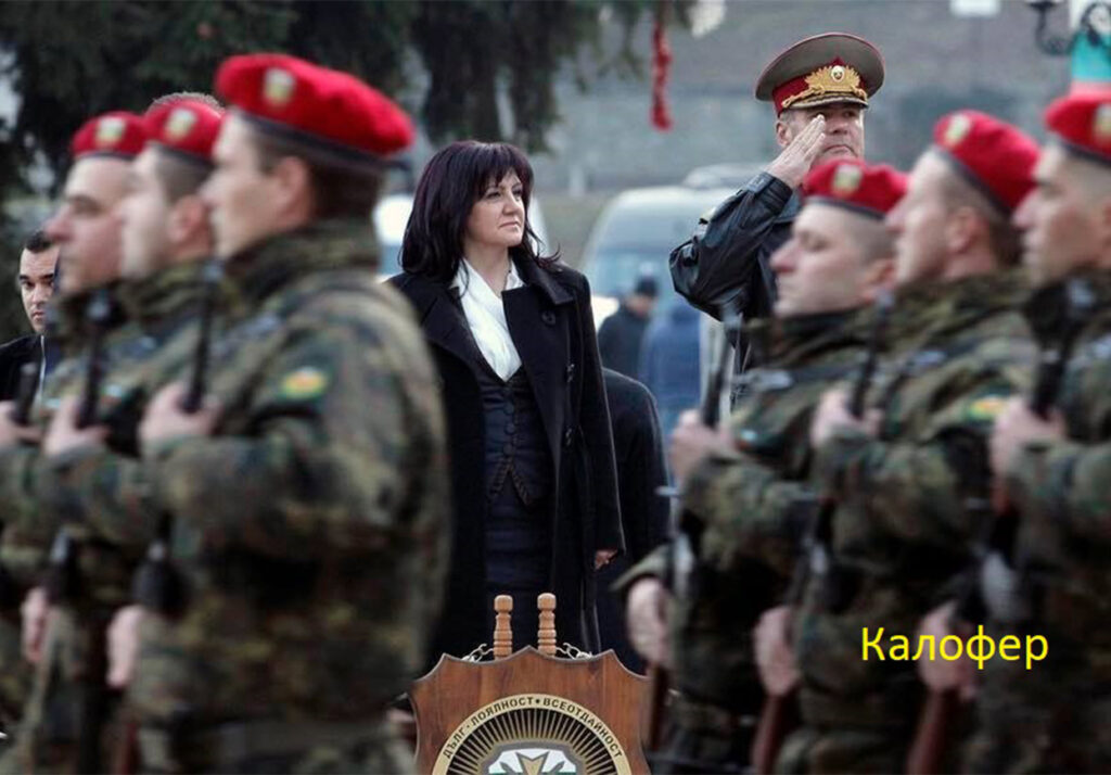 Караянчева в Калофер